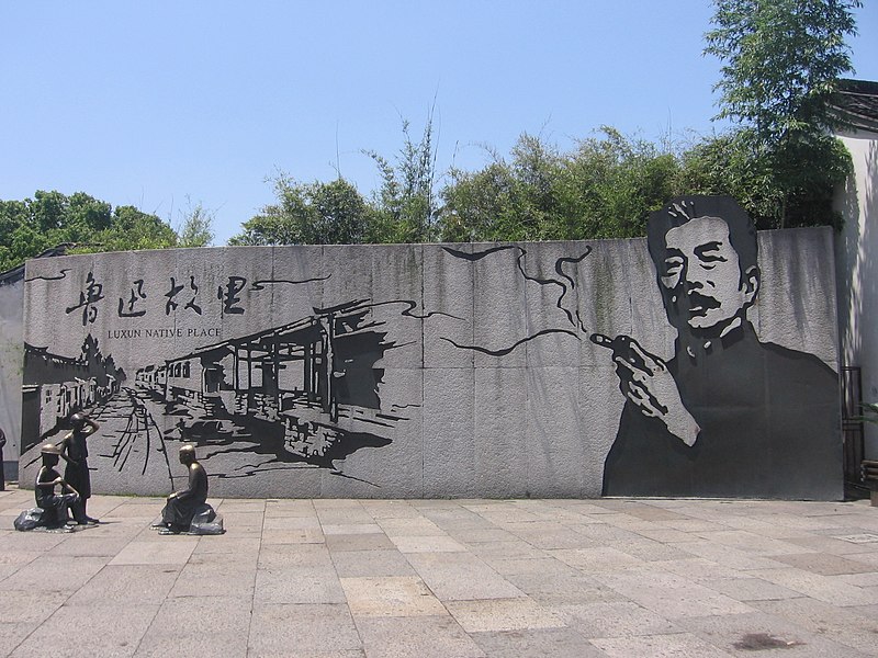 Lu Xun Native Place